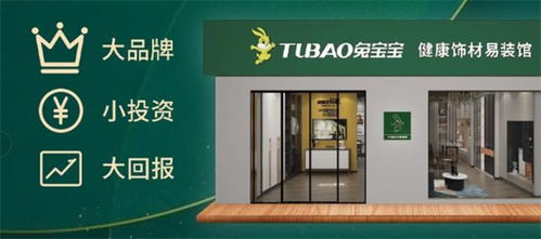 全屋定制加盟，兔寶寶易裝招商與倉儲服務展現(xiàn)廣闊前景